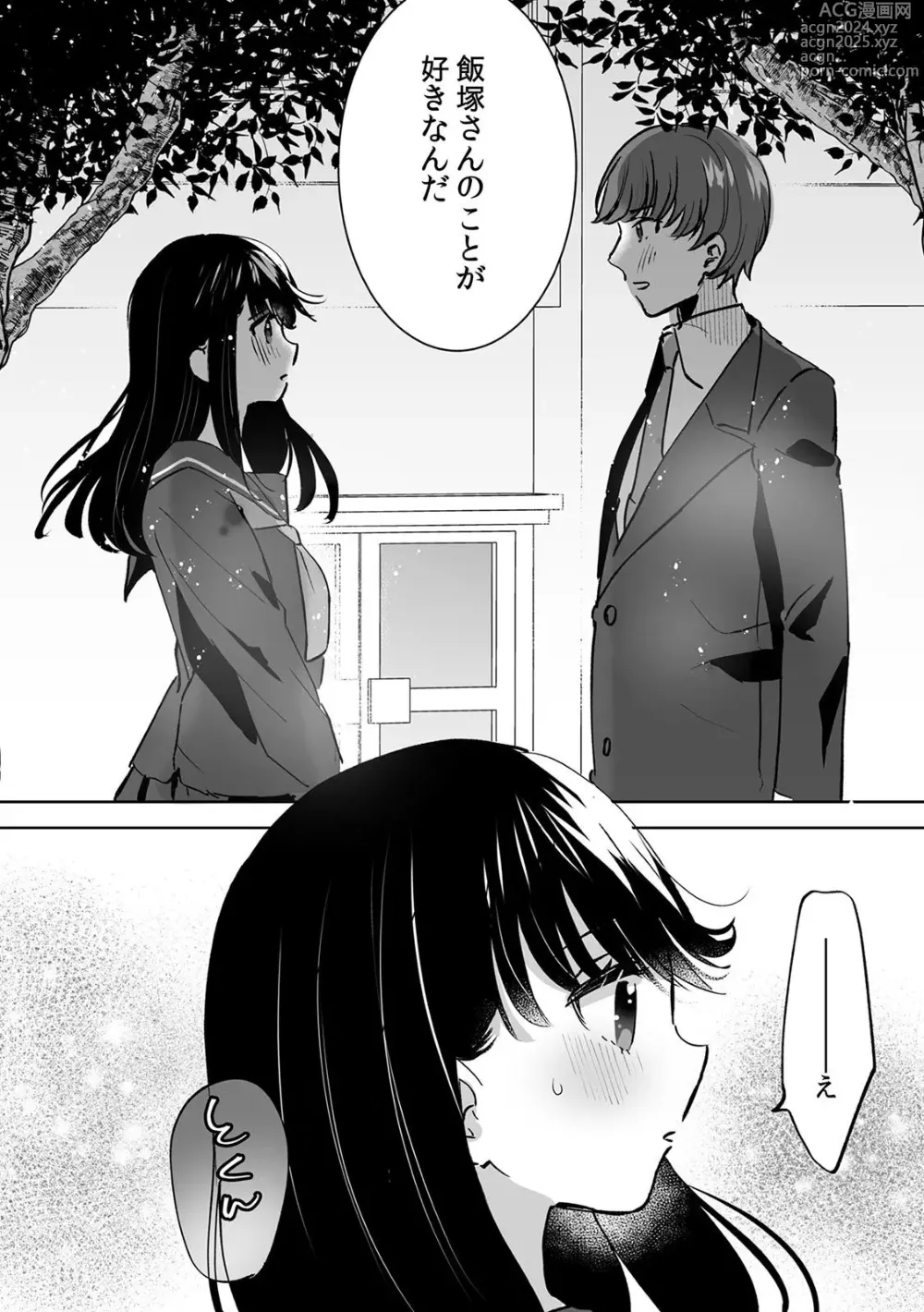 Page 22 of manga Onii-chan no Katachi Shojo Ana de Oboeyou ne ~ Shiranumani Saimin Kaihatsu Sareru Gimai 5