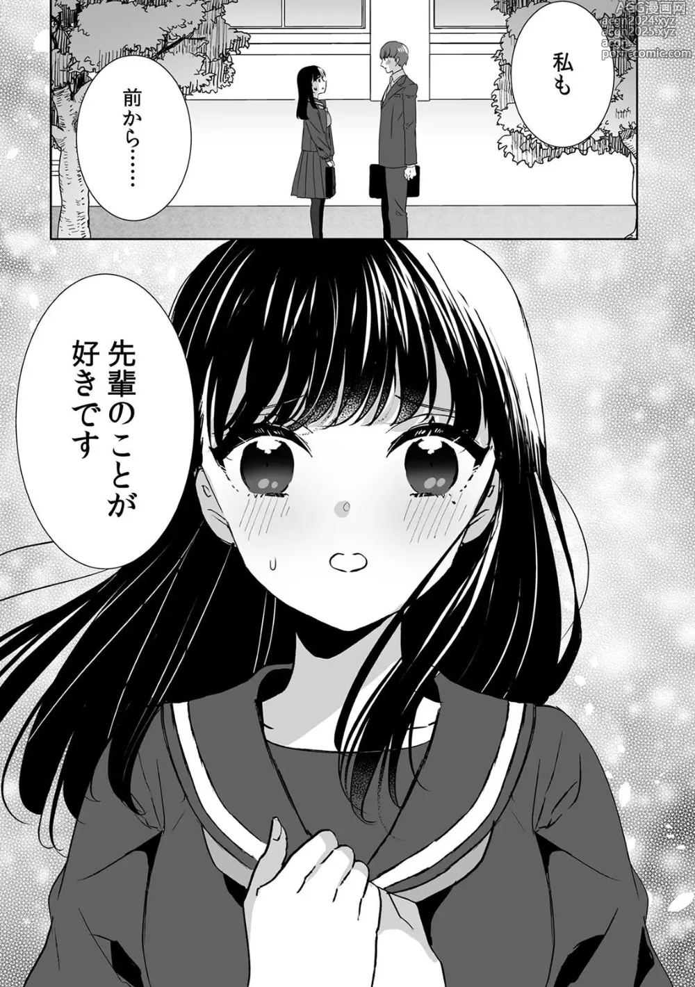 Page 25 of manga Onii-chan no Katachi Shojo Ana de Oboeyou ne ~ Shiranumani Saimin Kaihatsu Sareru Gimai 5