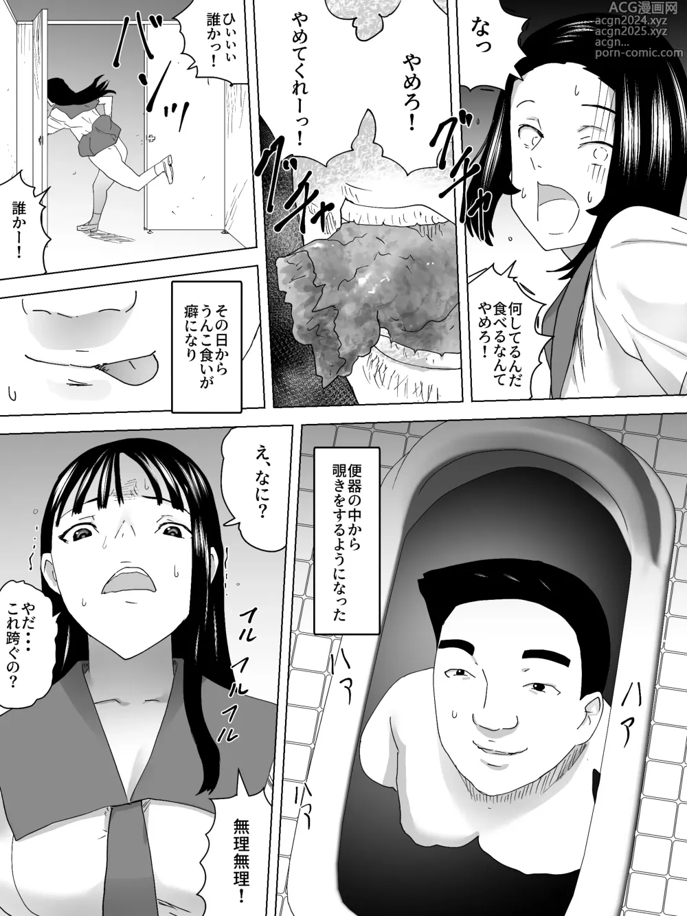 Page 15 of doujinshi Nozoki Kounin Joshi Benjo