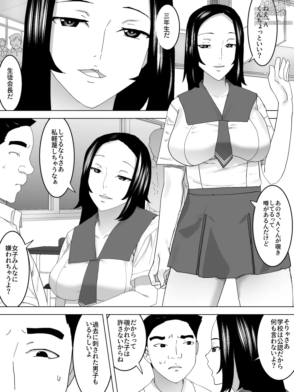 Page 8 of doujinshi Nozoki Kounin Joshi Benjo