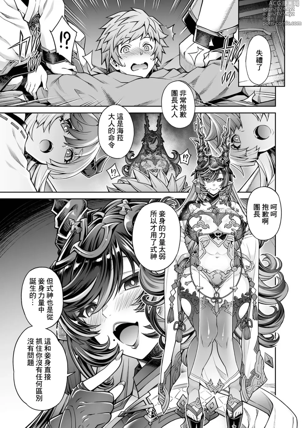 Page 1 of doujinshi Payila Manga