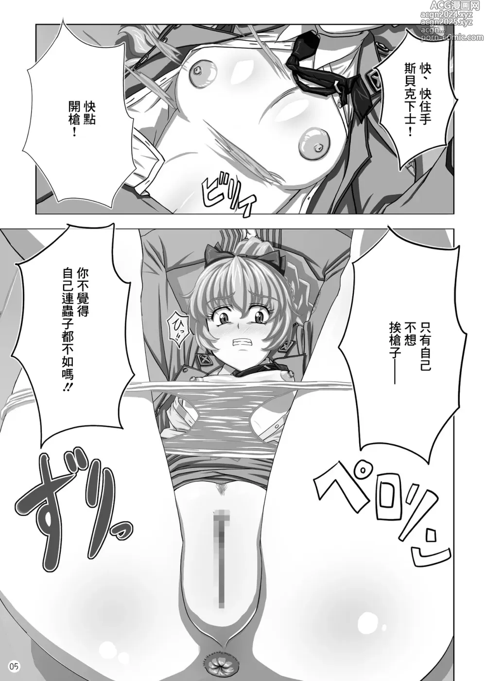 Page 4 of doujinshi Omake 2010 Winter