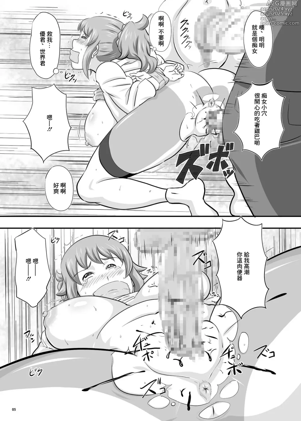 Page 6 of doujinshi Omake 2014 Winter