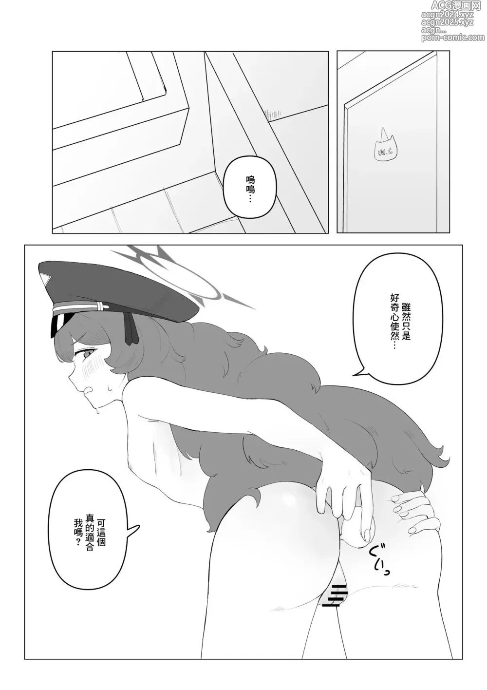 Page 3 of doujinshi Iroha no Oshiri Taiken