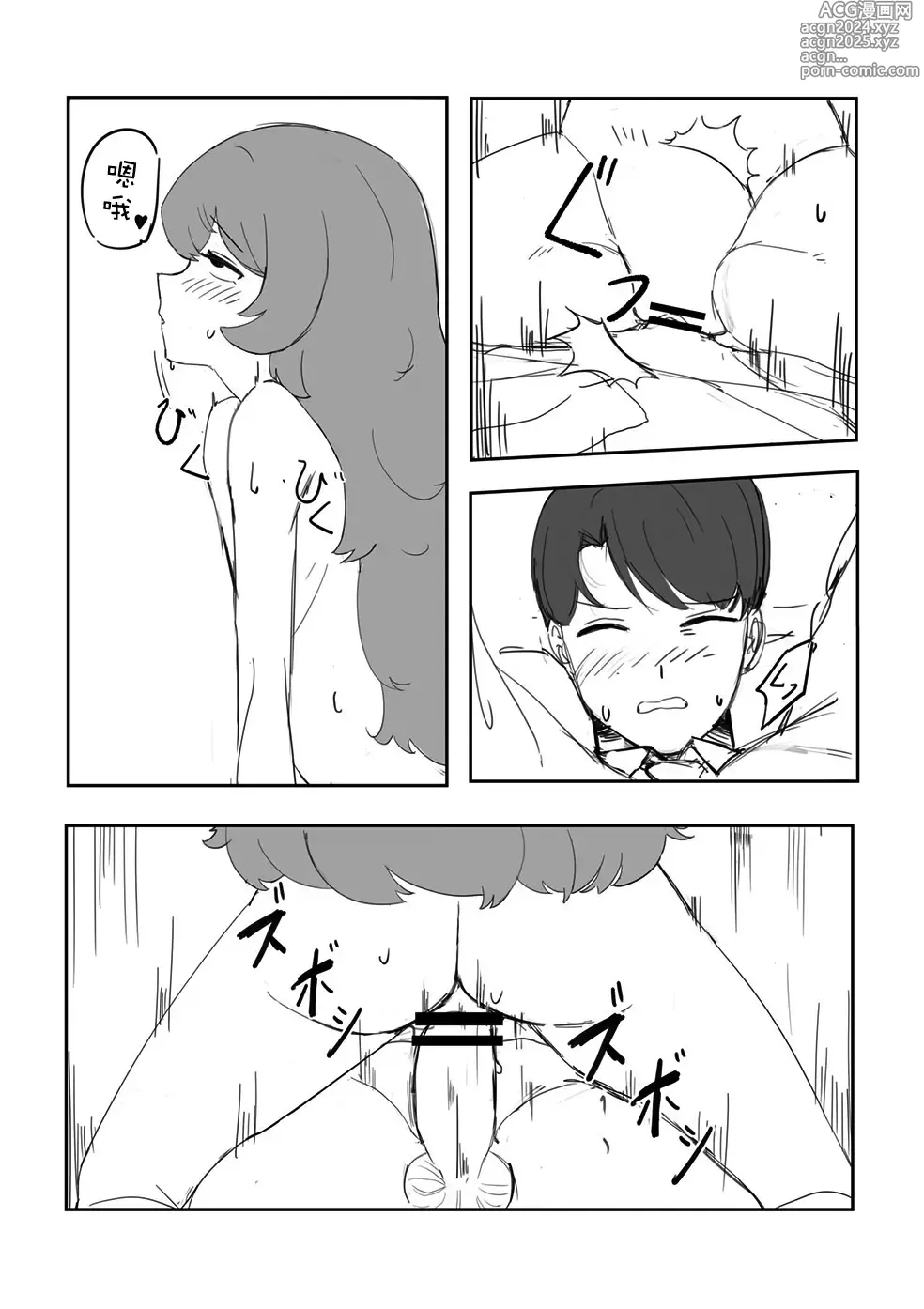 Page 5 of doujinshi Iroha to!