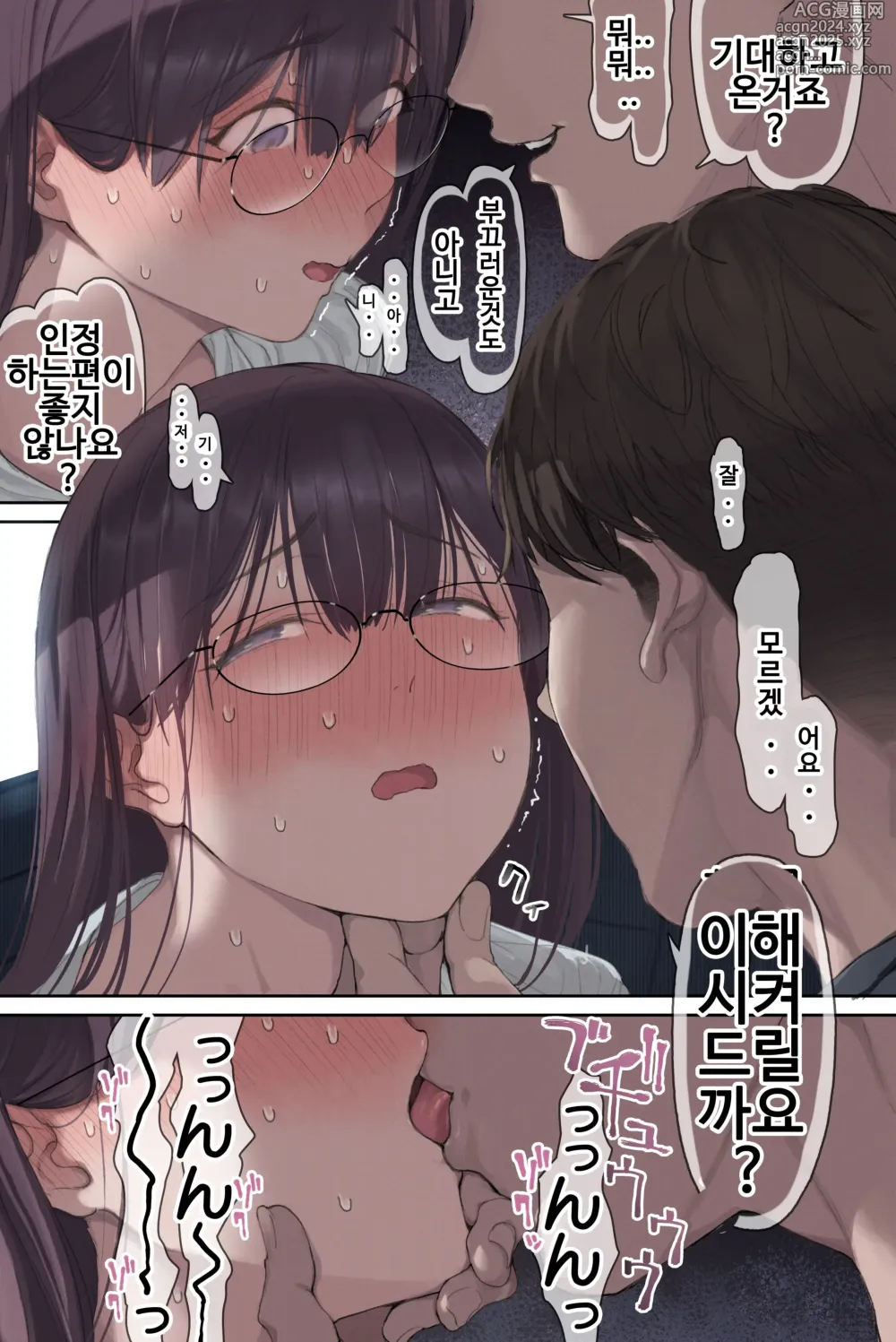 Page 25 of doujinshi Intelli Hitozuma Amamiya Touko Sensei no Hatsujou