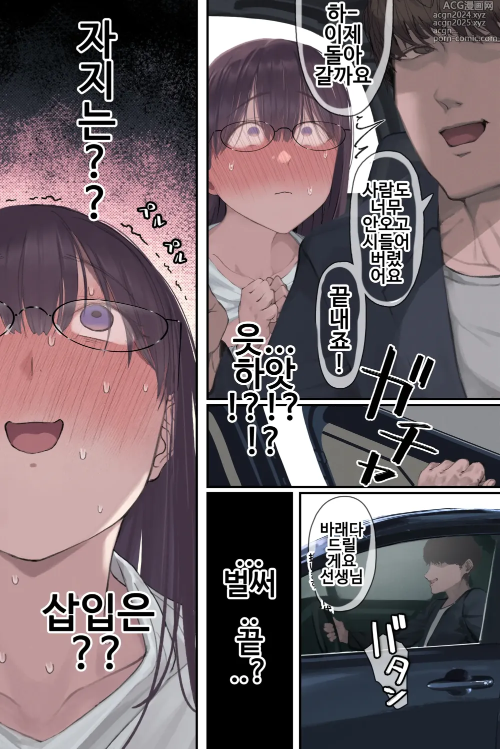 Page 41 of doujinshi Intelli Hitozuma Amamiya Touko Sensei no Hatsujou