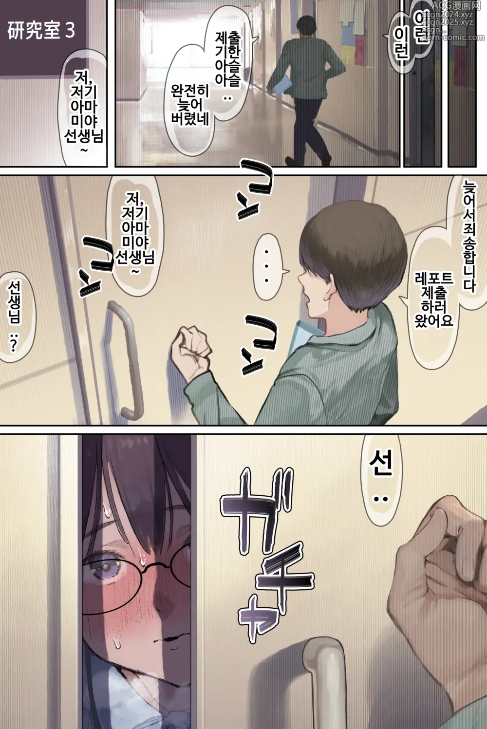 Page 57 of doujinshi Intelli Hitozuma Amamiya Touko Sensei no Hatsujou