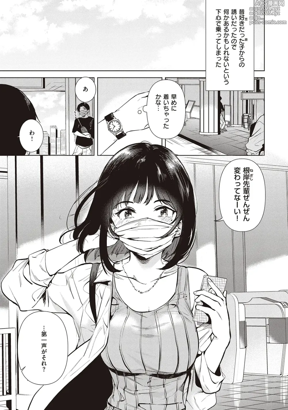 Page 125 of manga 初女友Memory