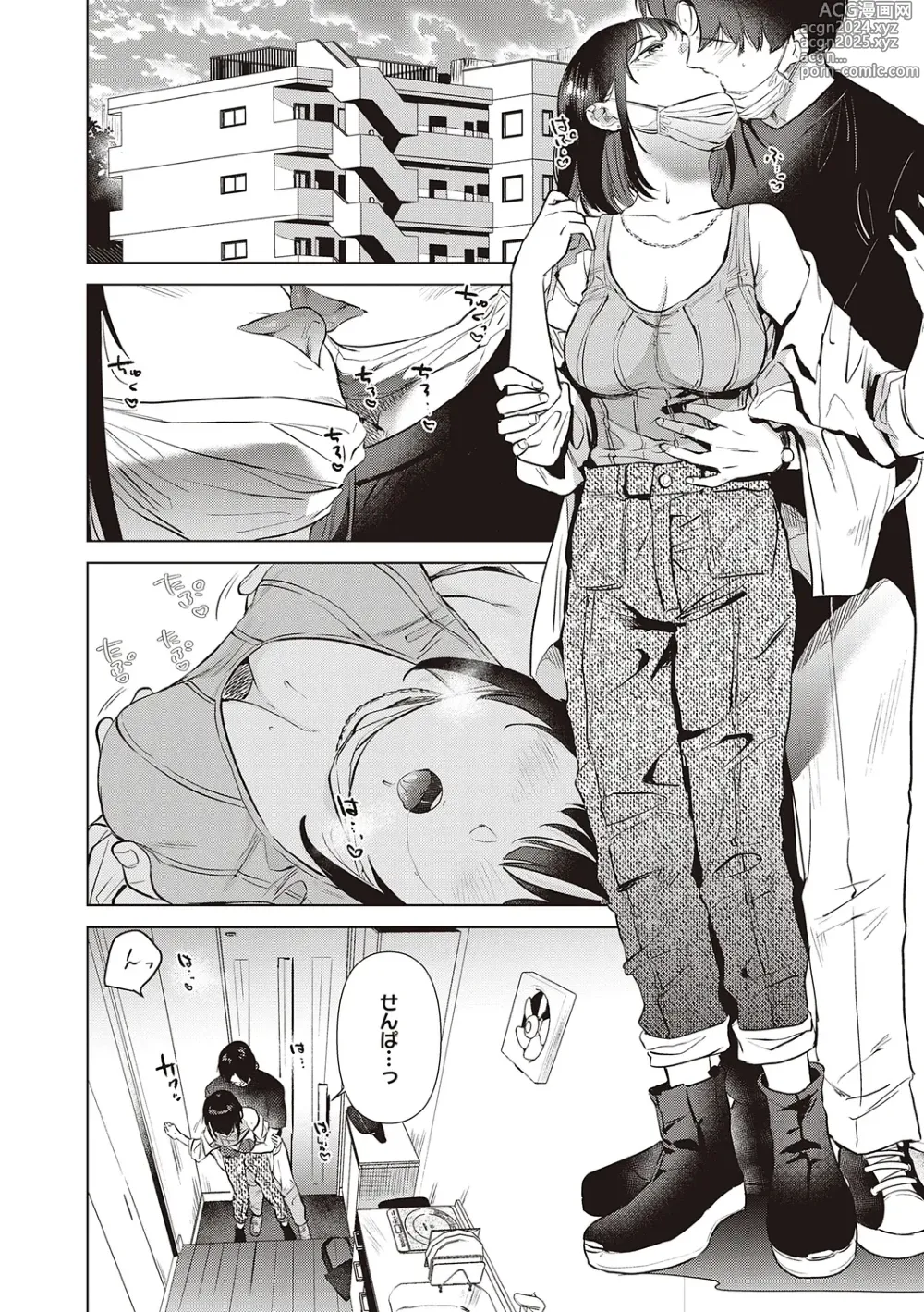 Page 134 of manga 初女友Memory