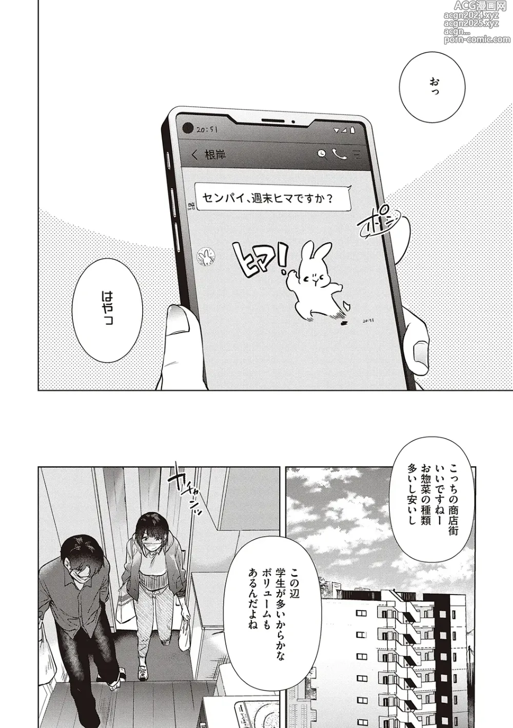 Page 162 of manga 初女友Memory