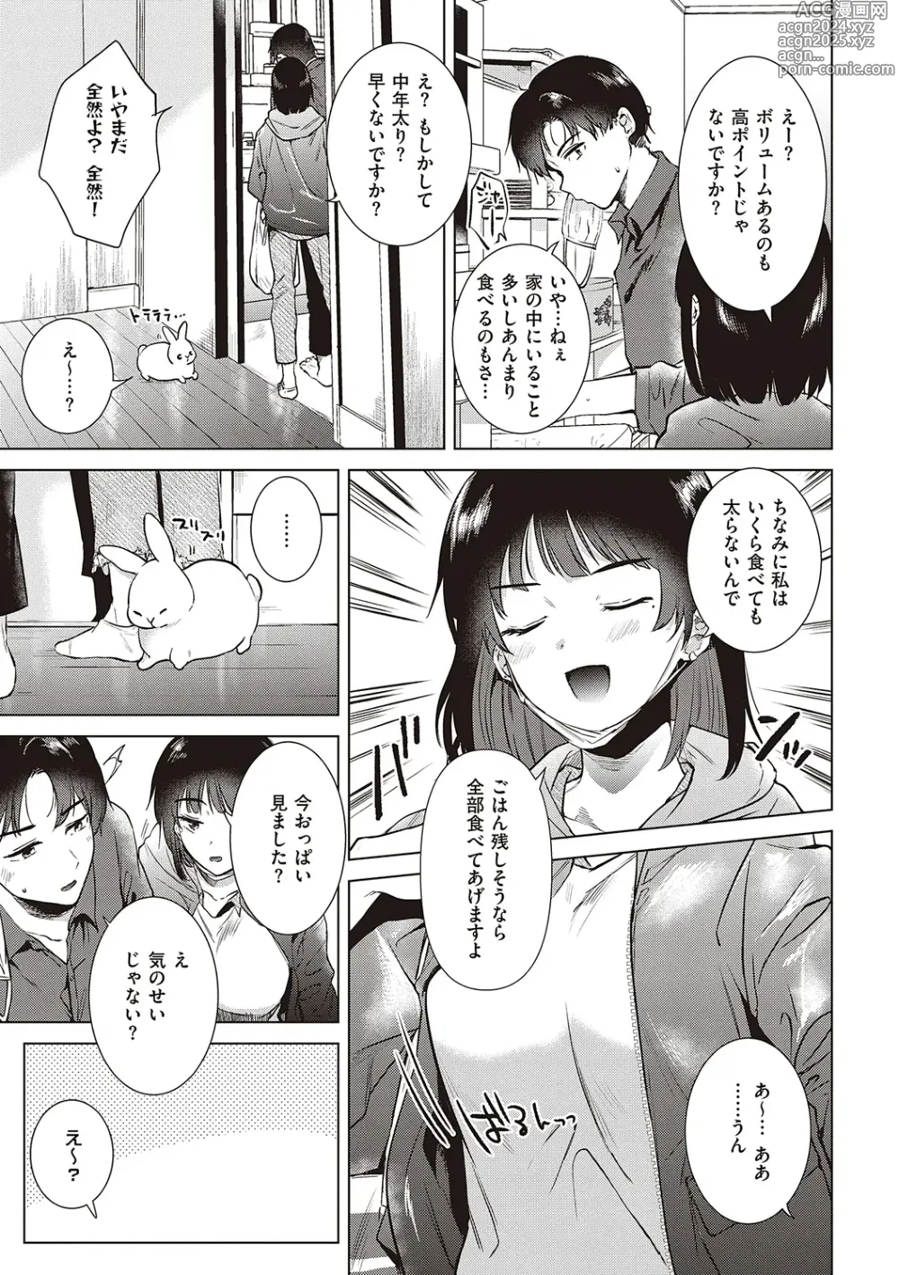 Page 163 of manga 初女友Memory