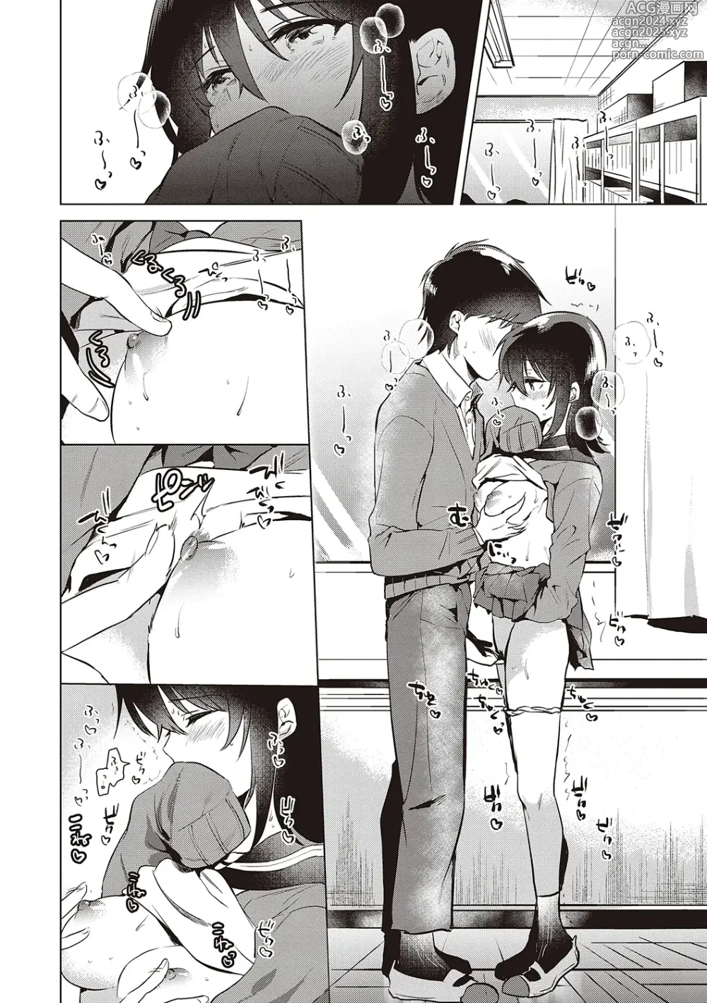 Page 40 of manga 初女友Memory