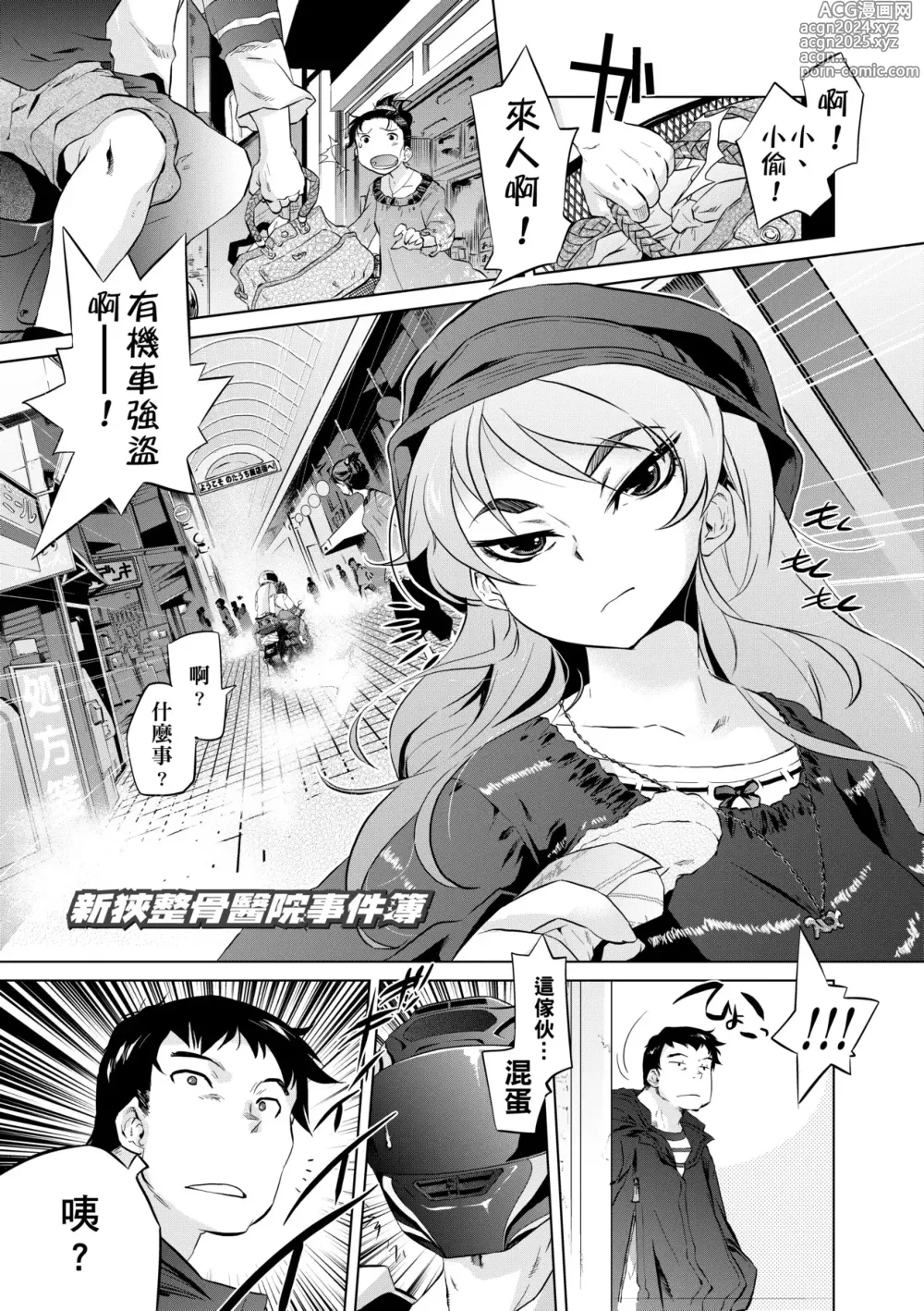 Page 28 of manga 傲慾女子 (decensored)