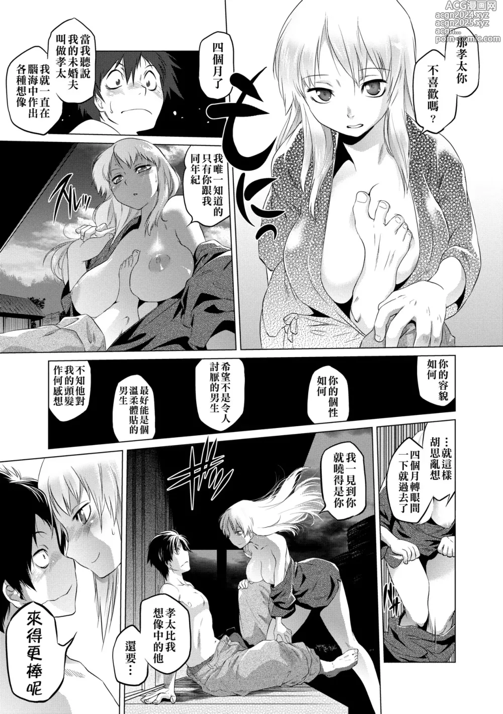 Page 54 of manga 傲慾女子 (decensored)