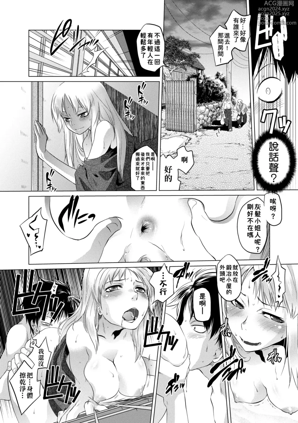 Page 59 of manga 傲慾女子 (decensored)