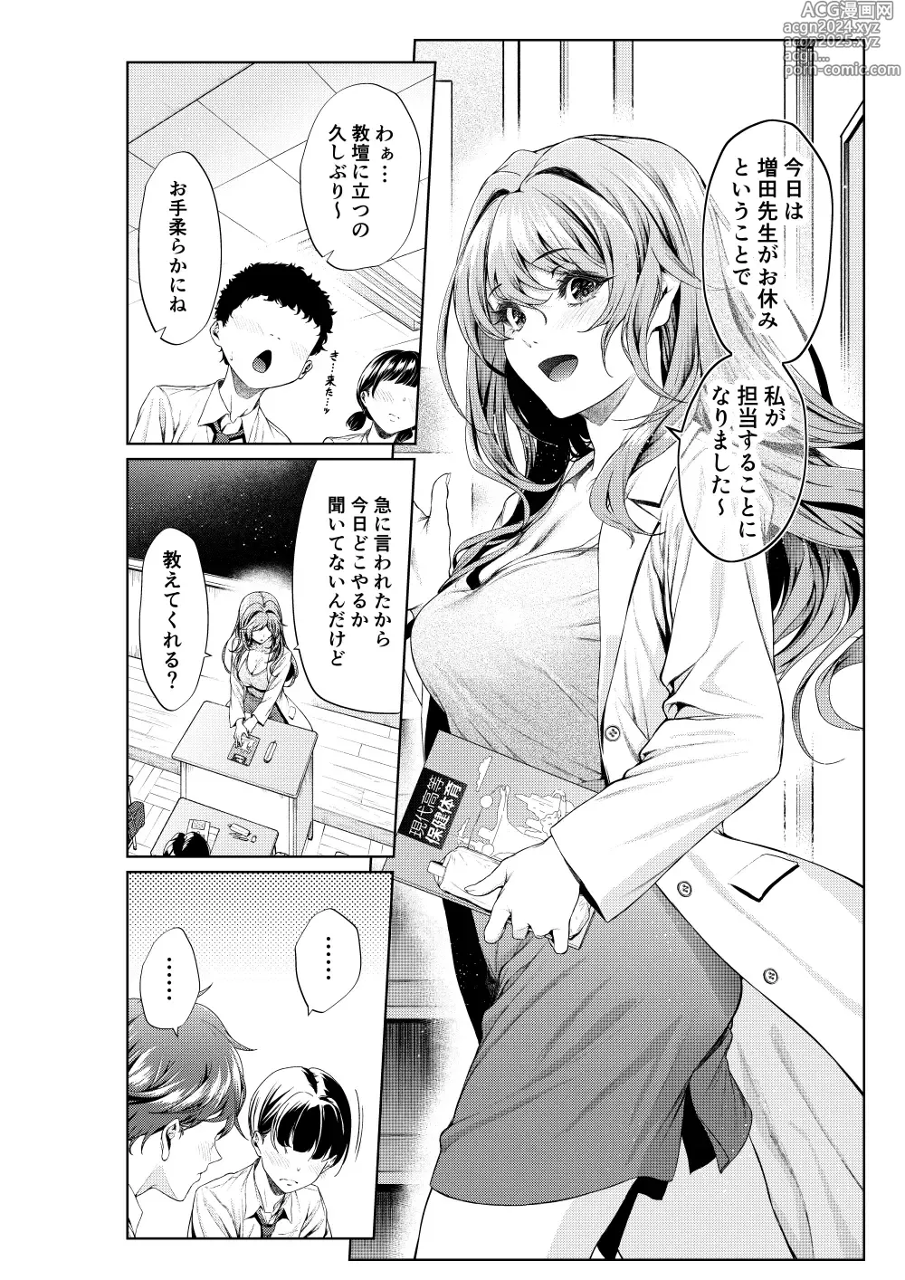 Page 2 of doujinshi 職場の先輩：保健室の先生、教壇に立つ（前編）