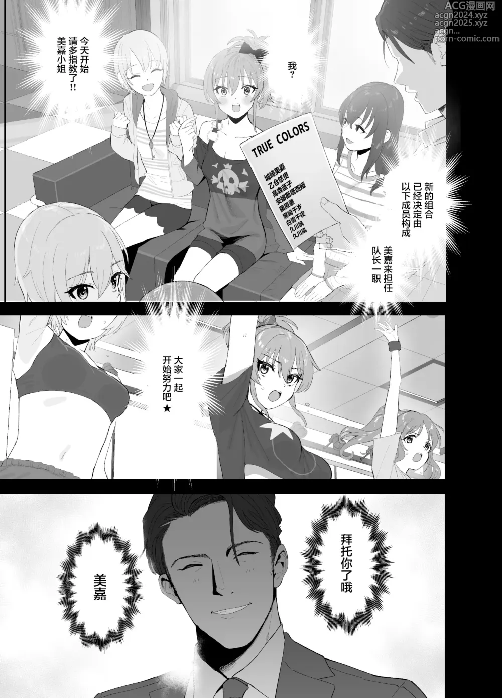 Page 2 of doujinshi Hoshuu Jugyou