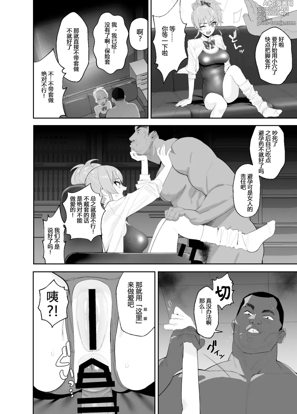 Page 17 of doujinshi Hoshuu Jugyou