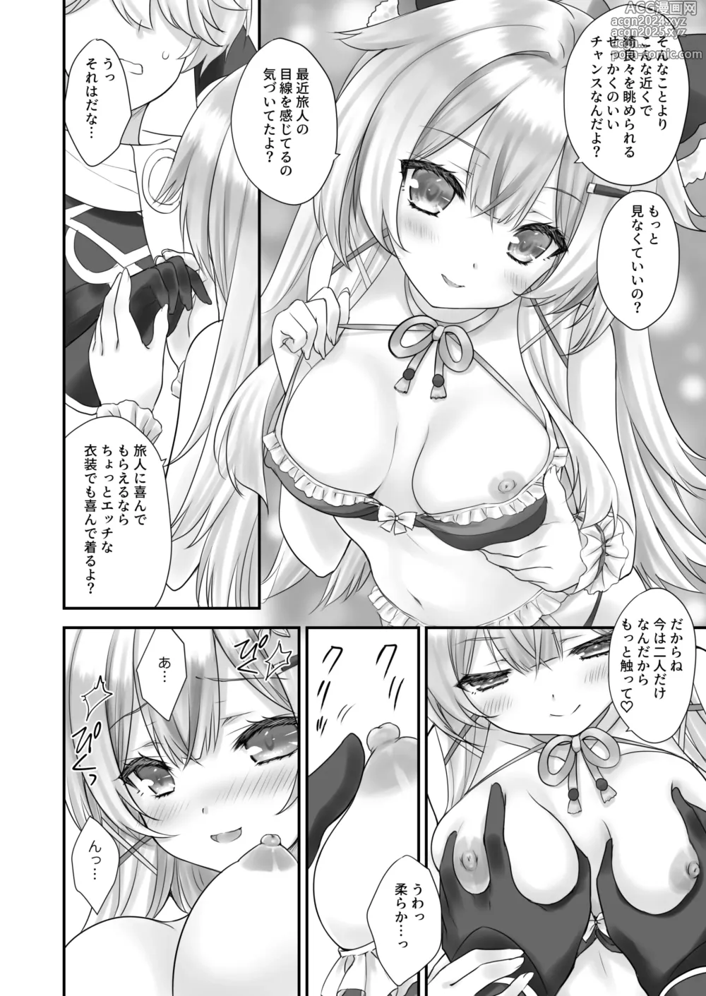 Page 8 of doujinshi Yuuwaku no Runway