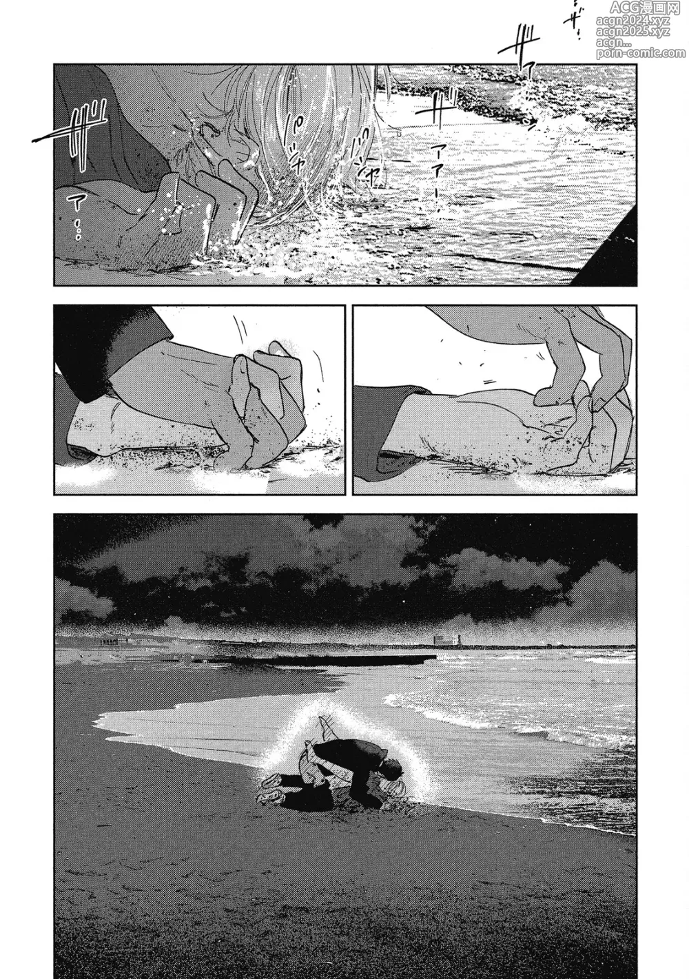 Page 177 of manga 心煩意亂的裸肌