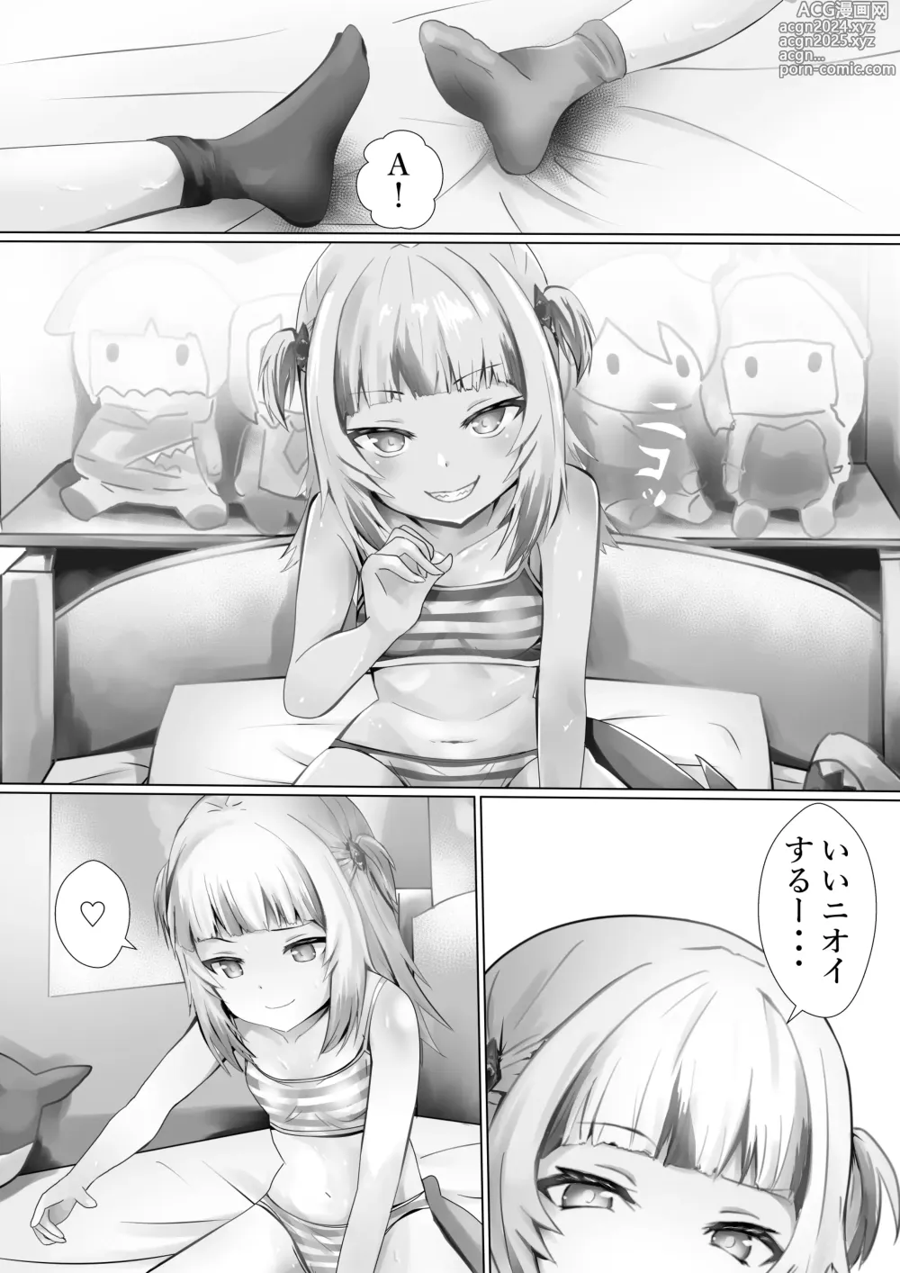 Page 4 of doujinshi Guragura suruu?