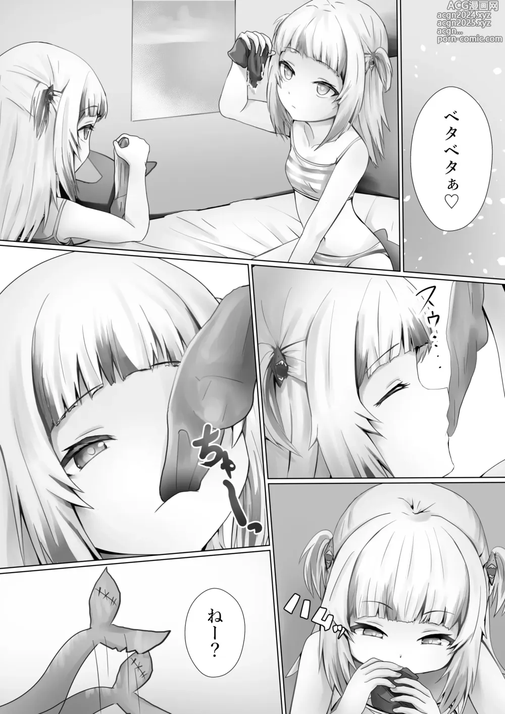 Page 5 of doujinshi Guragura suruu?