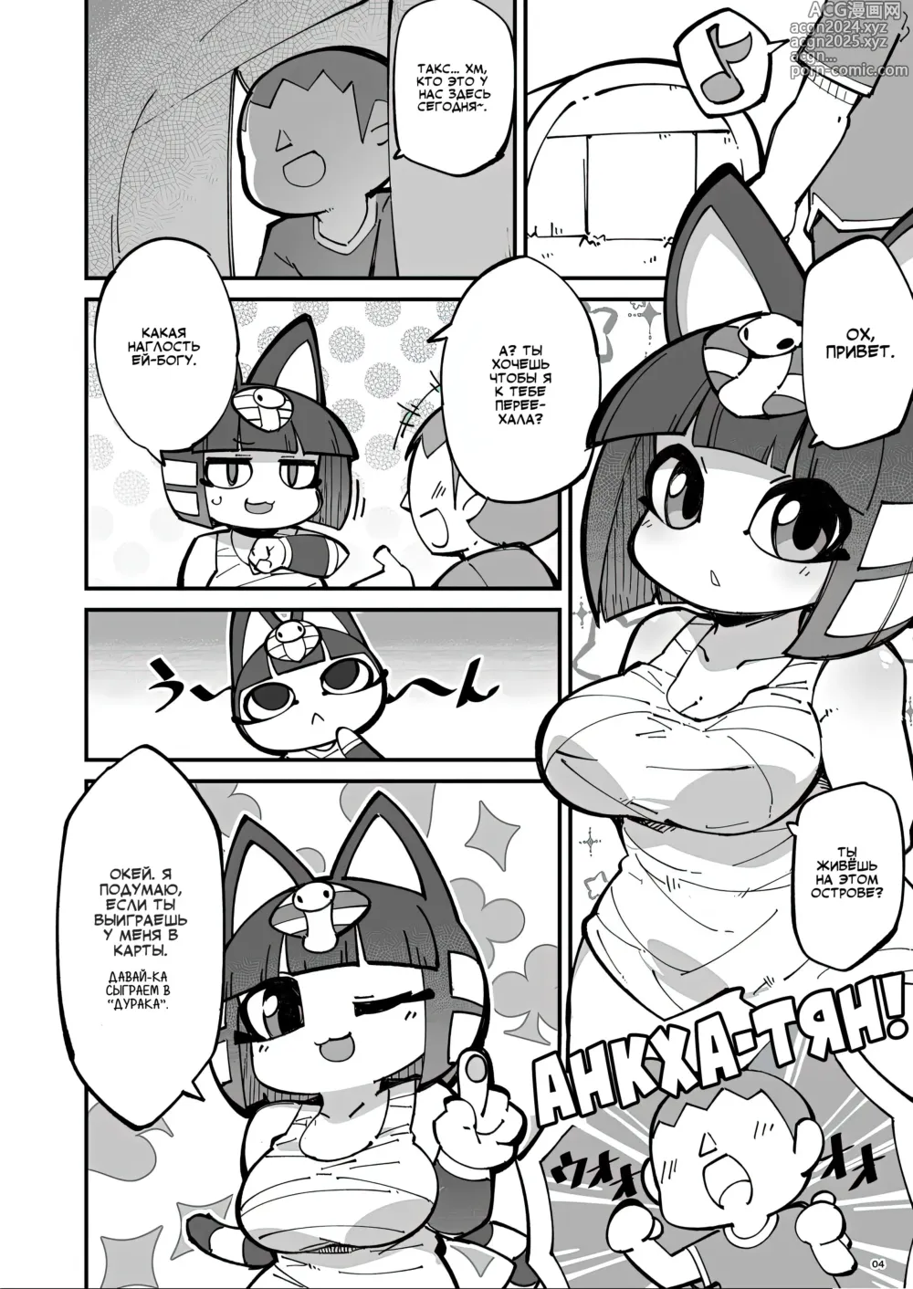 Page 3 of doujinshi Furry Crossing: Mate and Greet!!