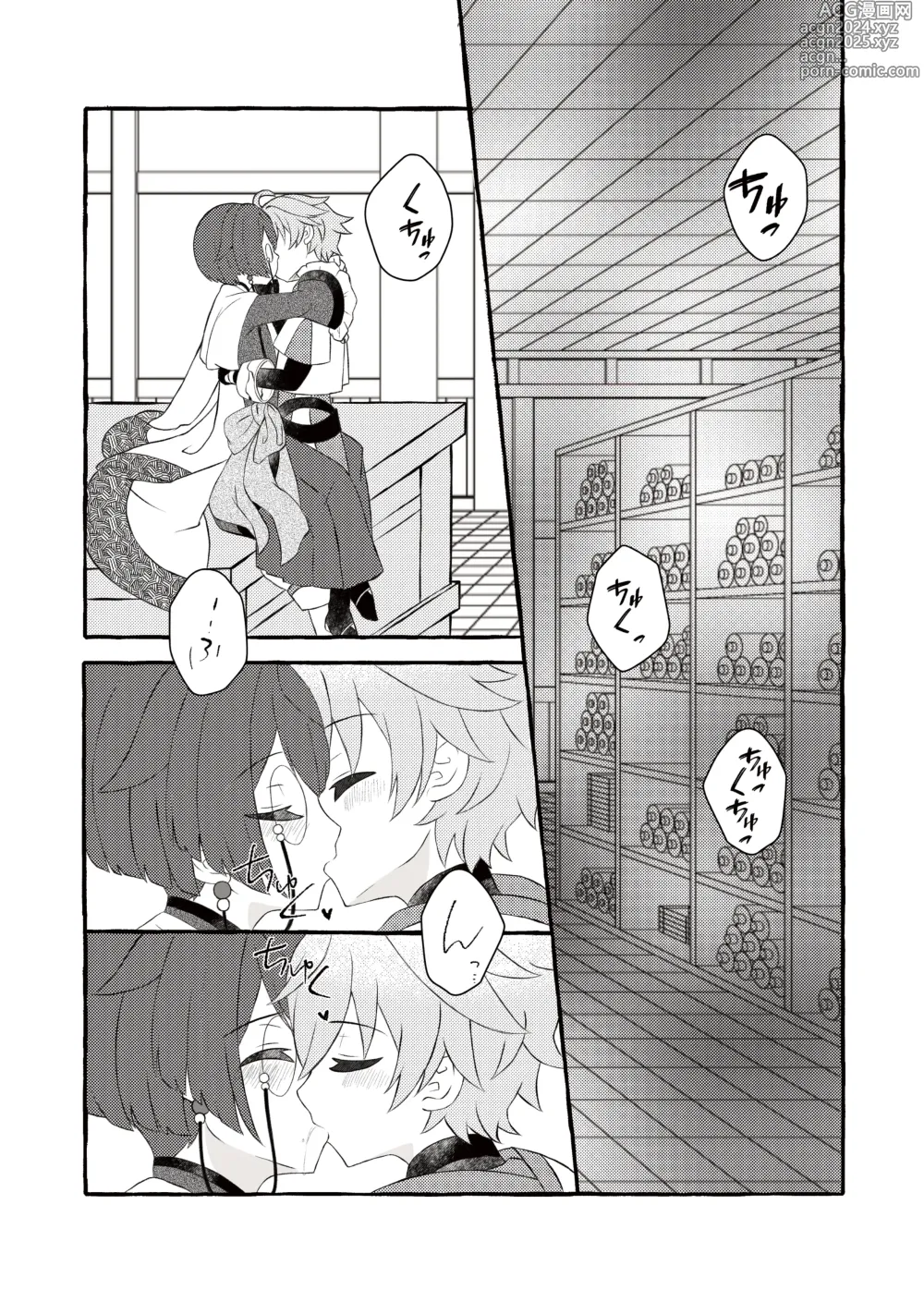 Page 11 of doujinshi Irodori o Soeta Himegoto