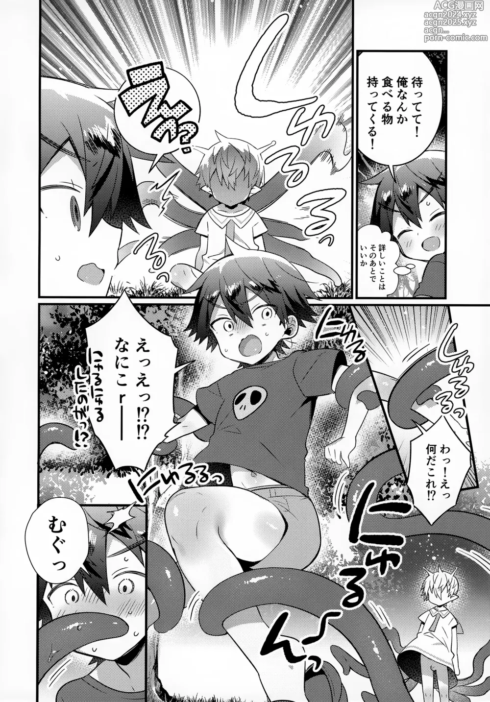 Page 11 of doujinshi Uchuujin x Shota Goudoushi