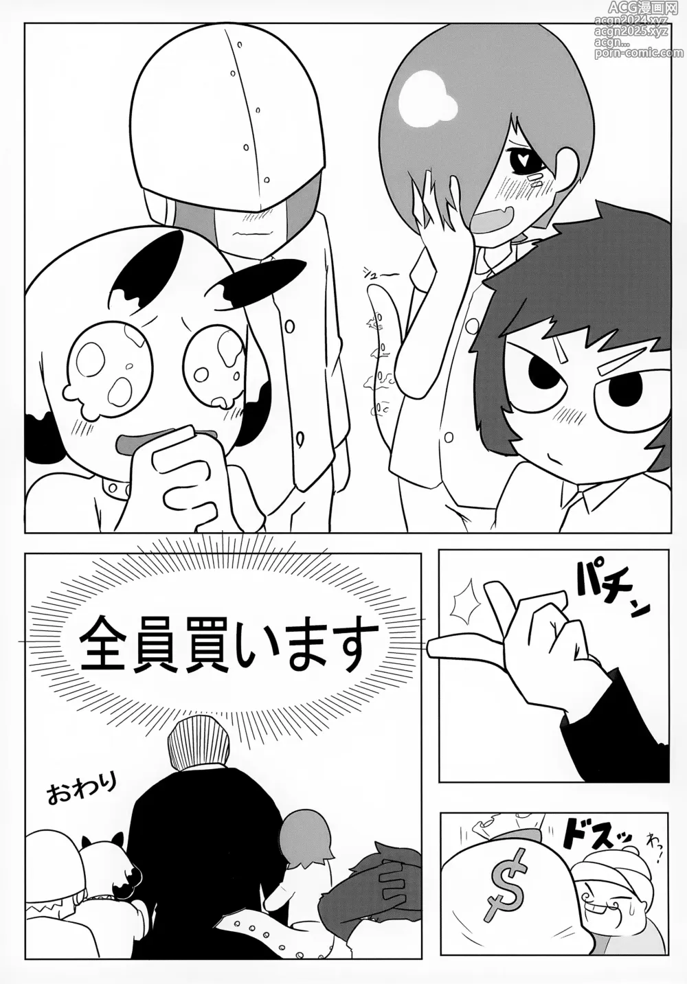 Page 104 of doujinshi Uchuujin x Shota Goudoushi