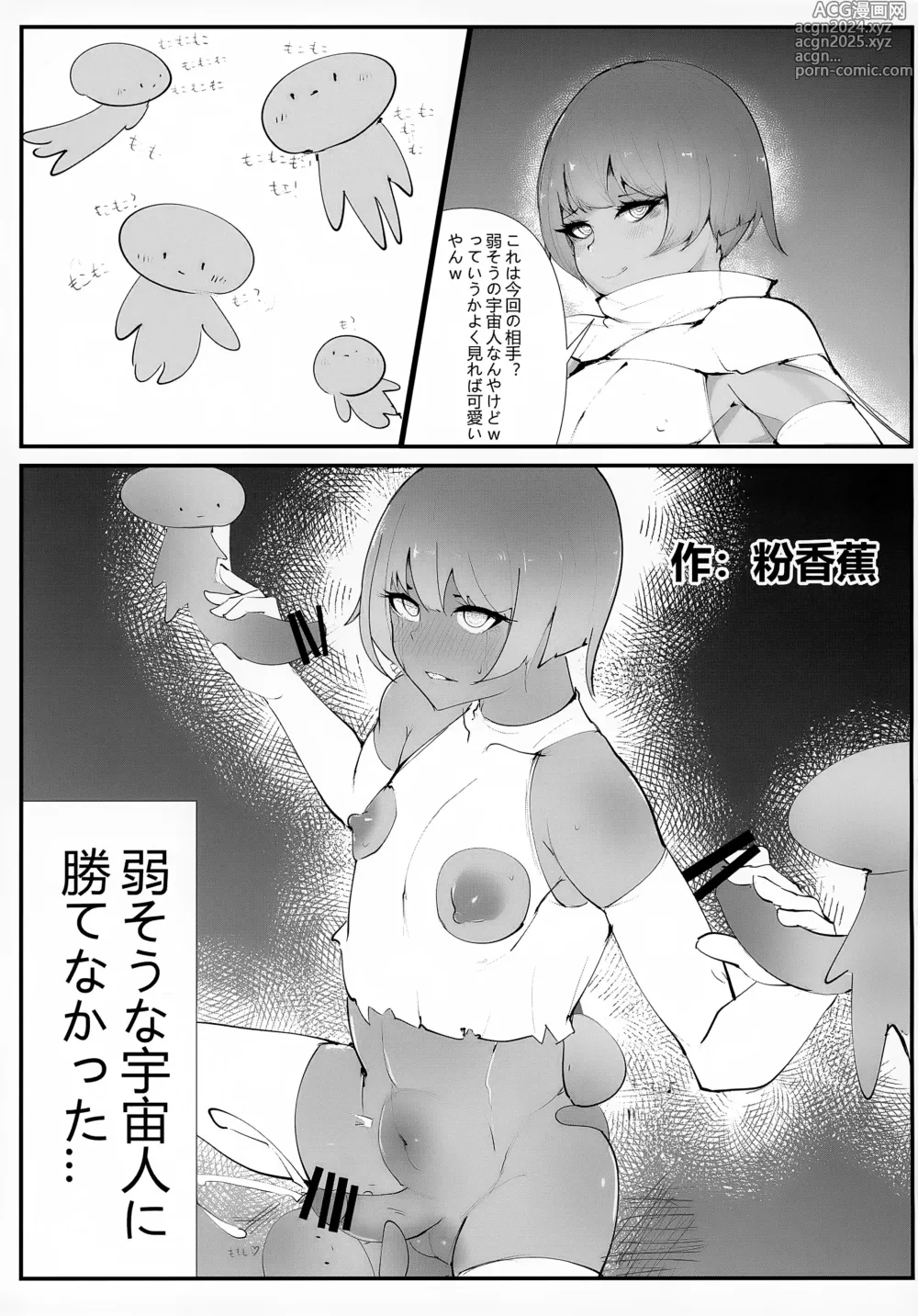 Page 106 of doujinshi Uchuujin x Shota Goudoushi