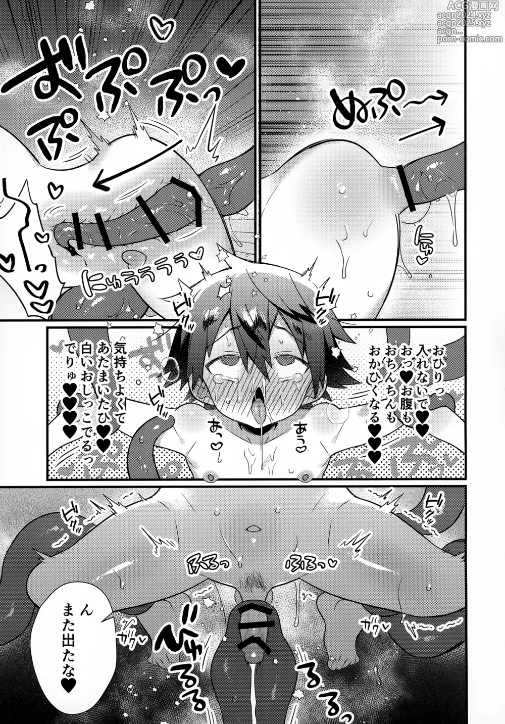 Page 14 of doujinshi Uchuujin x Shota Goudoushi