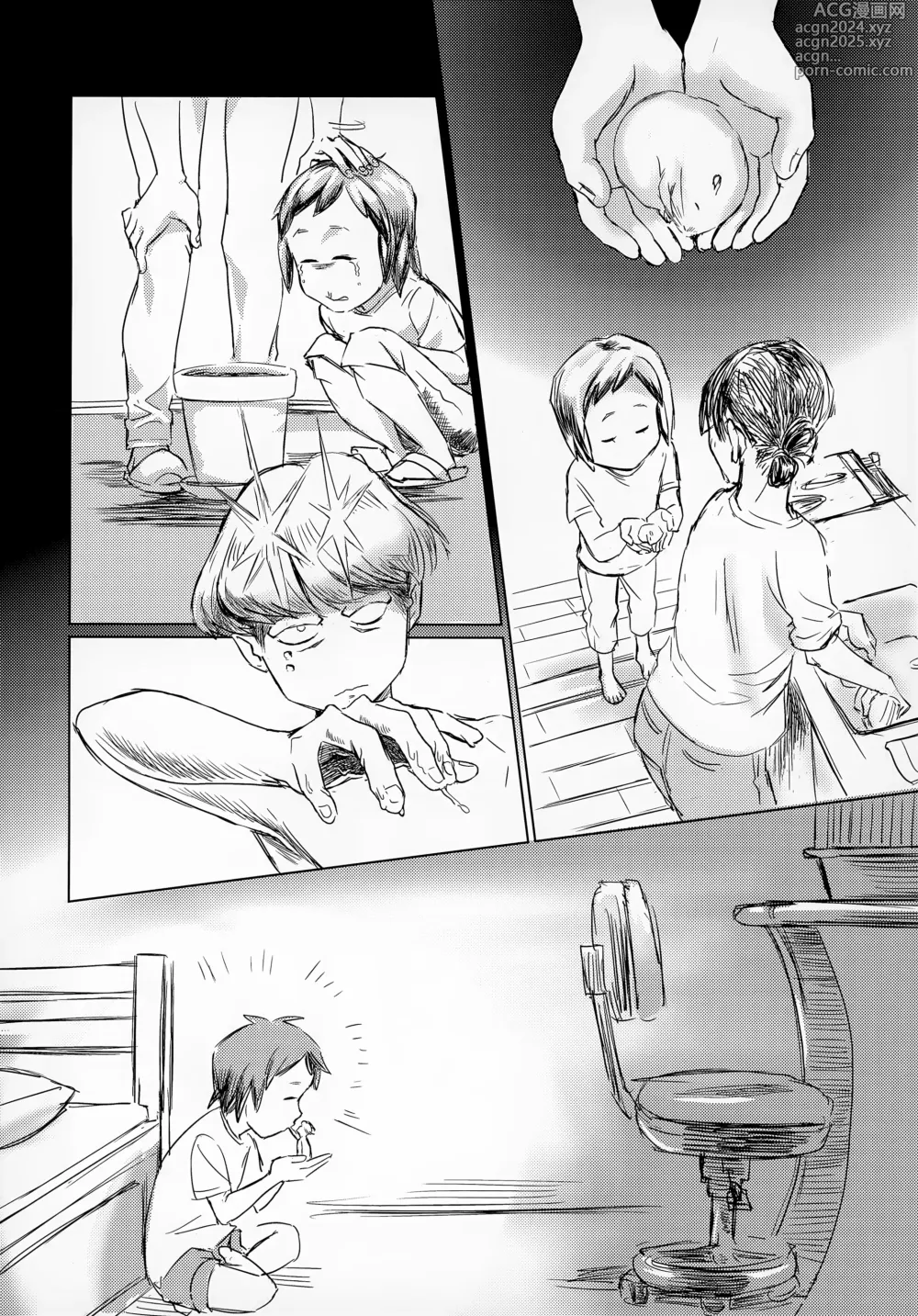 Page 21 of doujinshi Uchuujin x Shota Goudoushi