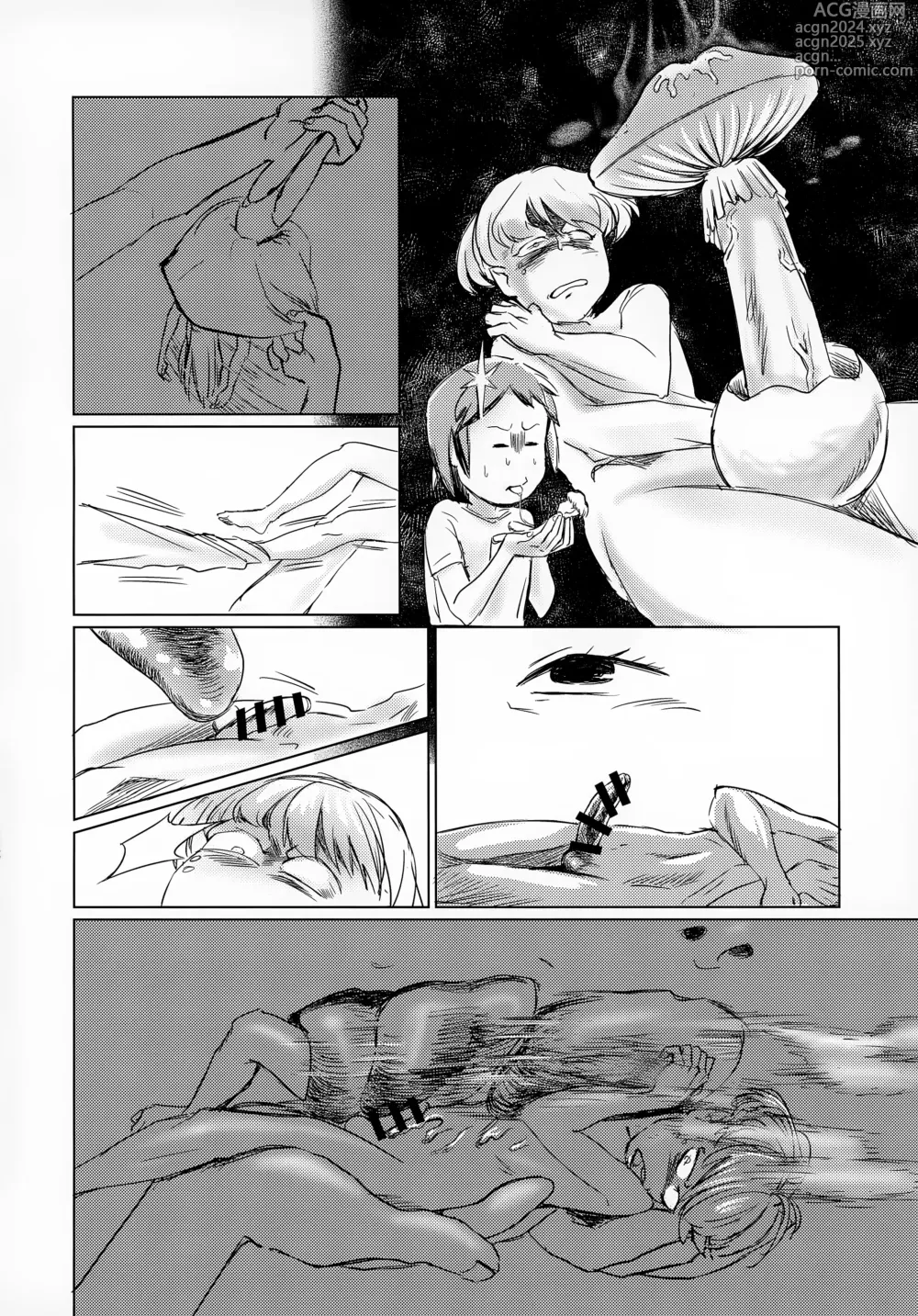 Page 23 of doujinshi Uchuujin x Shota Goudoushi