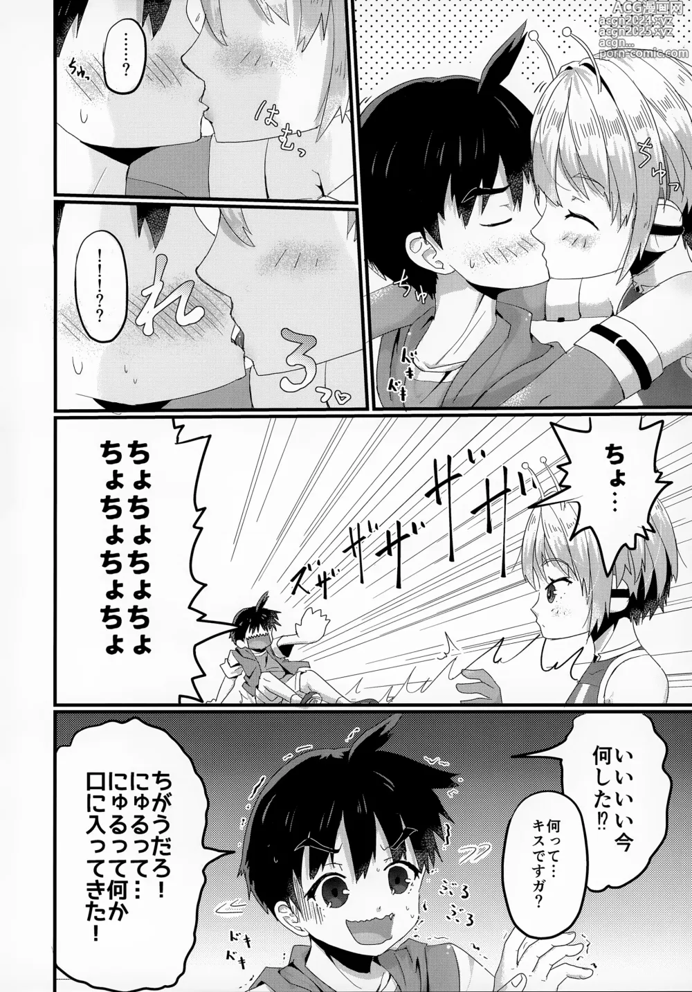 Page 27 of doujinshi Uchuujin x Shota Goudoushi