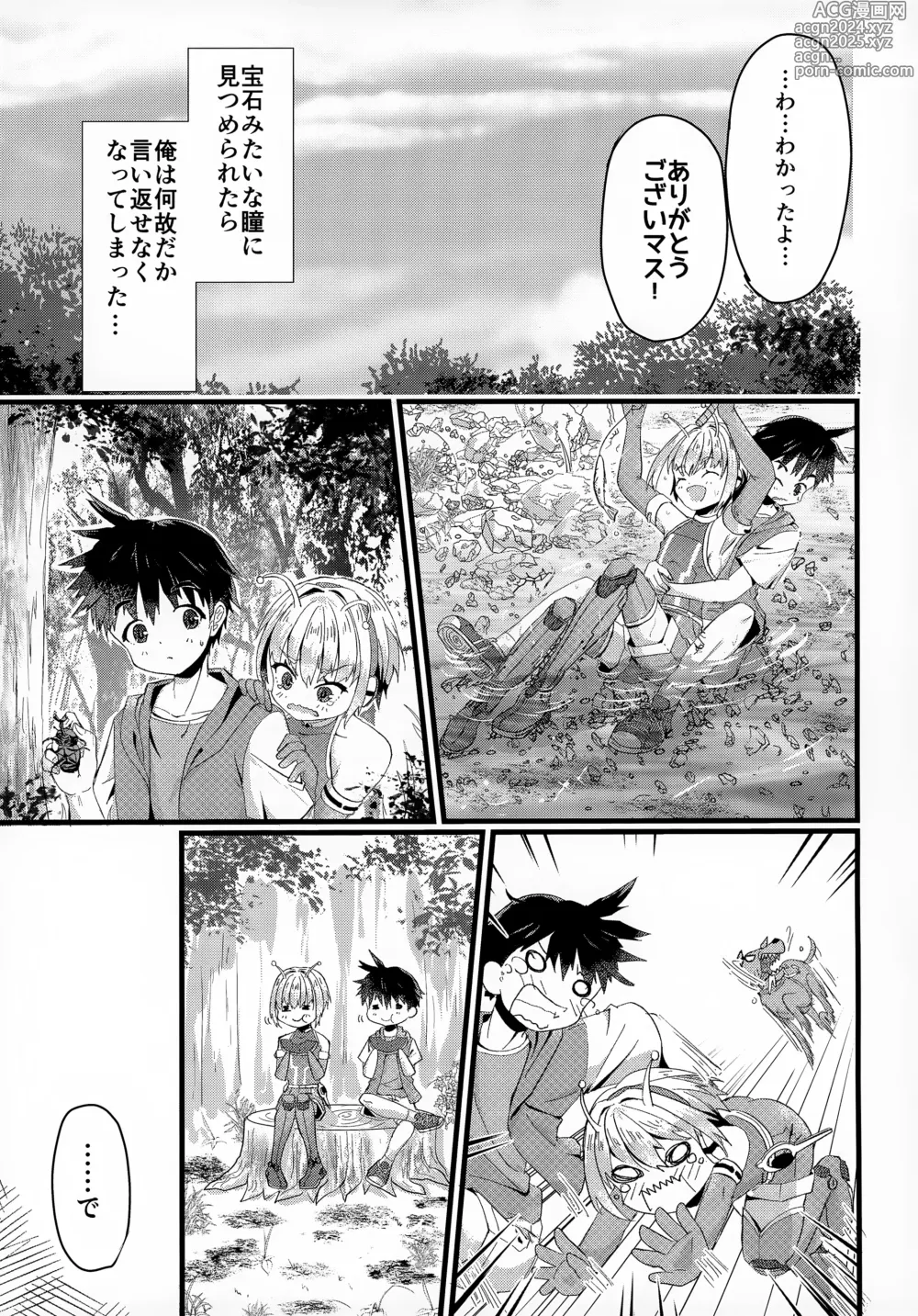 Page 4 of doujinshi Uchuujin x Shota Goudoushi