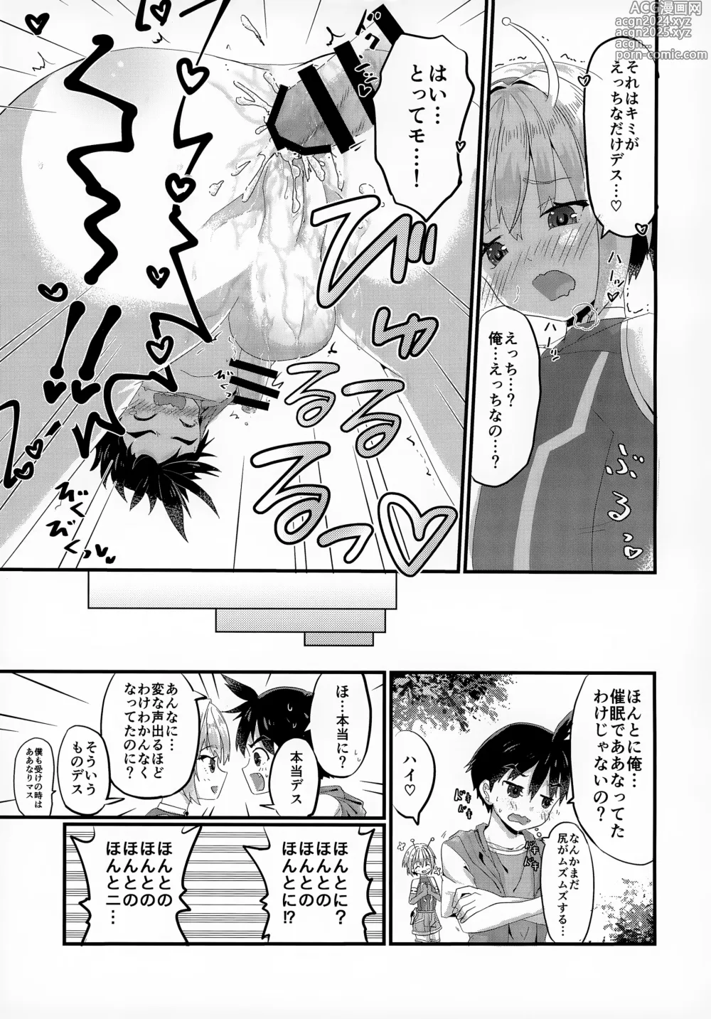 Page 32 of doujinshi Uchuujin x Shota Goudoushi