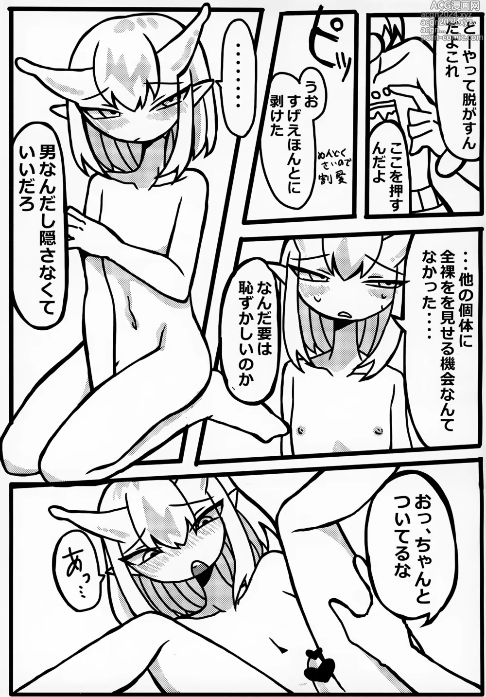 Page 40 of doujinshi Uchuujin x Shota Goudoushi