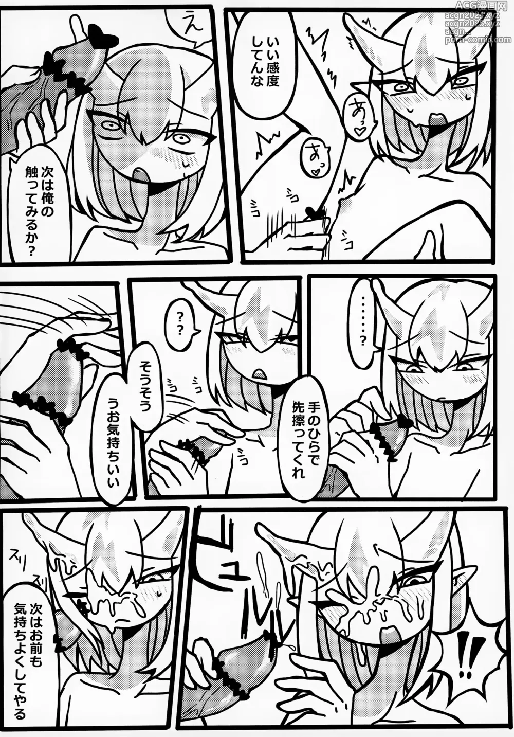 Page 41 of doujinshi Uchuujin x Shota Goudoushi