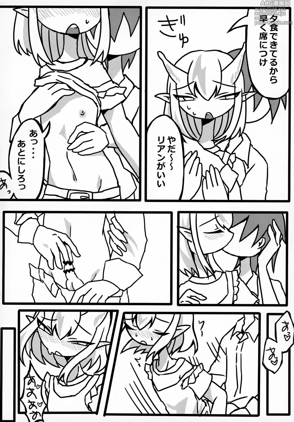 Page 45 of doujinshi Uchuujin x Shota Goudoushi