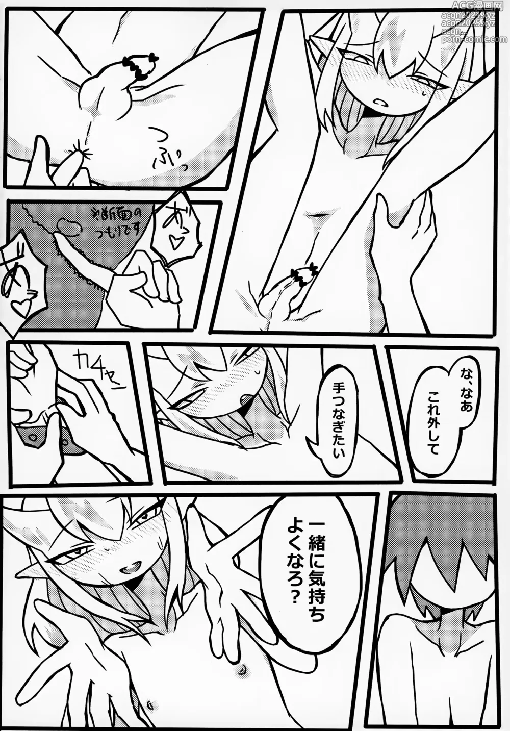 Page 49 of doujinshi Uchuujin x Shota Goudoushi