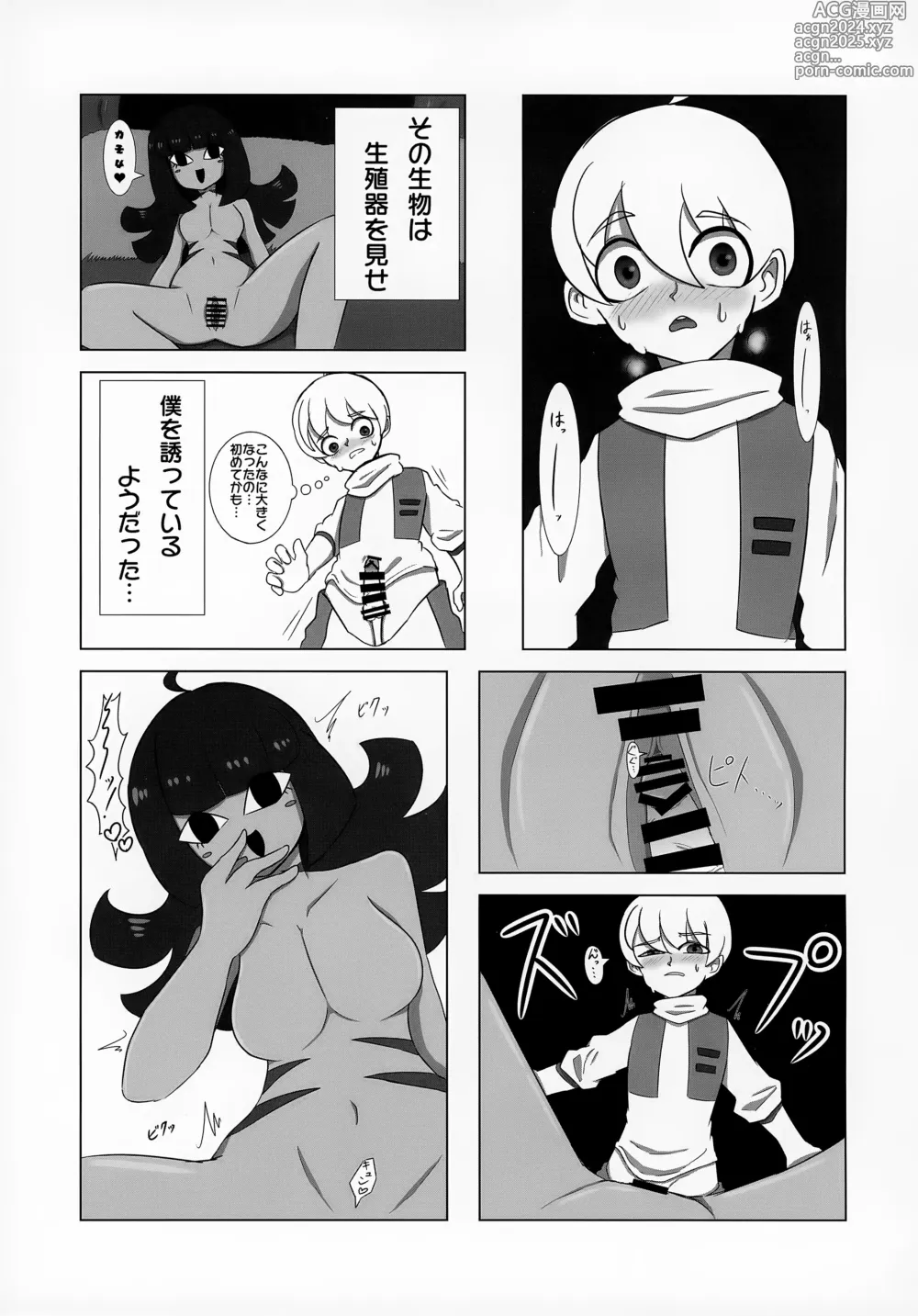 Page 56 of doujinshi Uchuujin x Shota Goudoushi