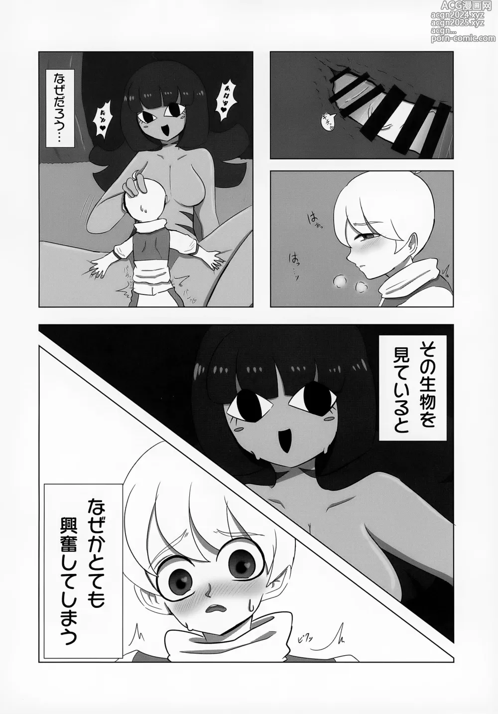 Page 57 of doujinshi Uchuujin x Shota Goudoushi