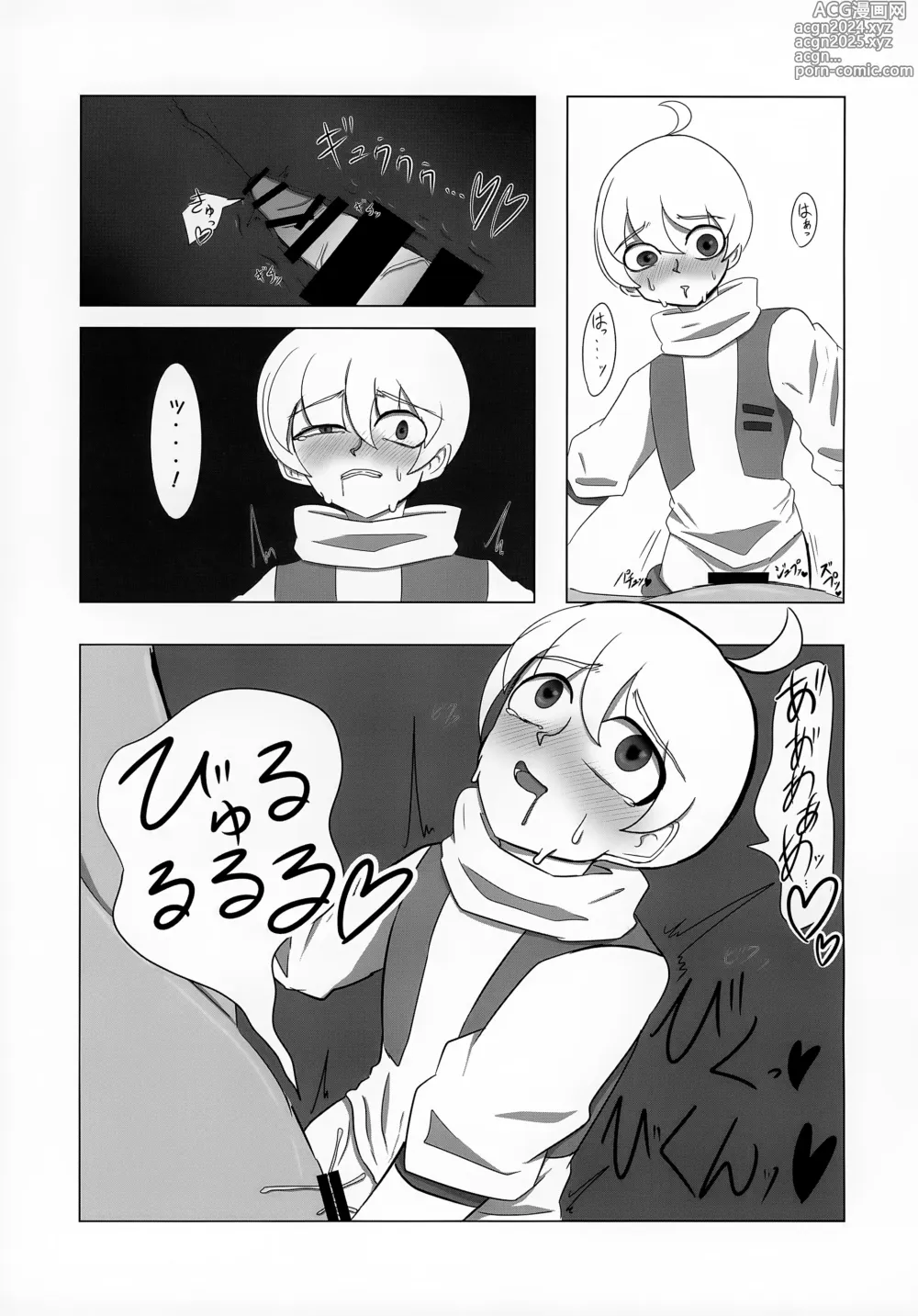 Page 58 of doujinshi Uchuujin x Shota Goudoushi