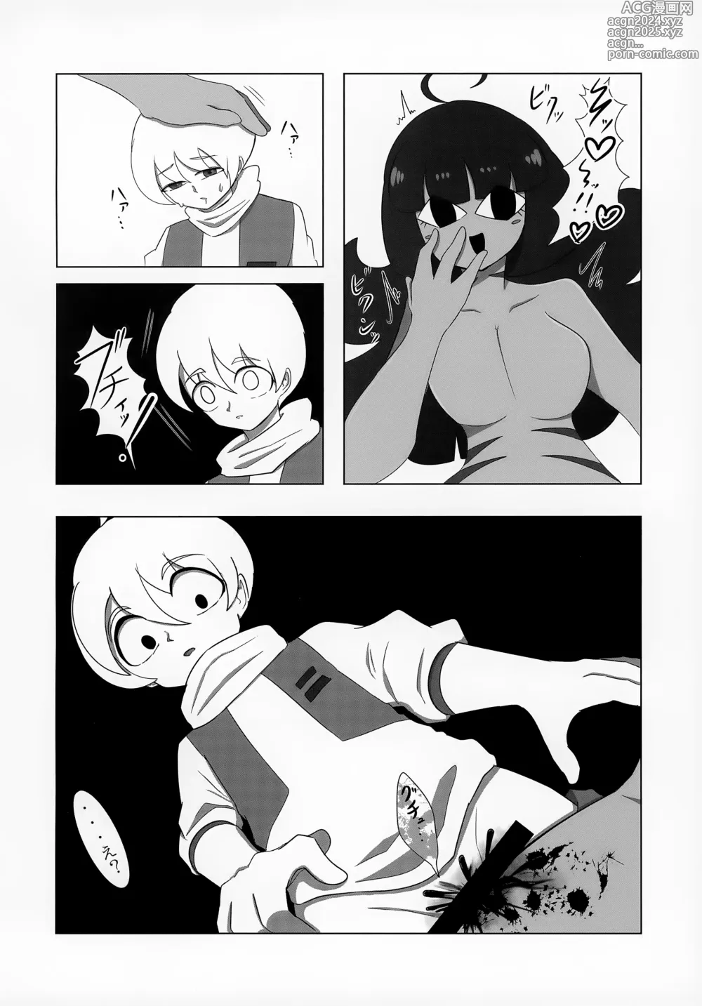 Page 59 of doujinshi Uchuujin x Shota Goudoushi