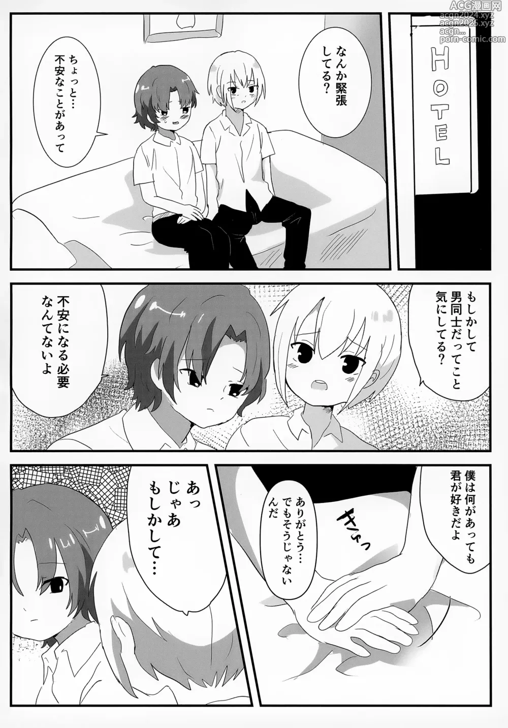 Page 63 of doujinshi Uchuujin x Shota Goudoushi