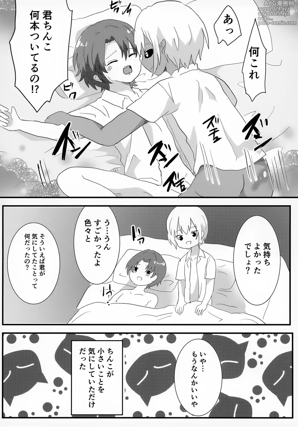 Page 65 of doujinshi Uchuujin x Shota Goudoushi