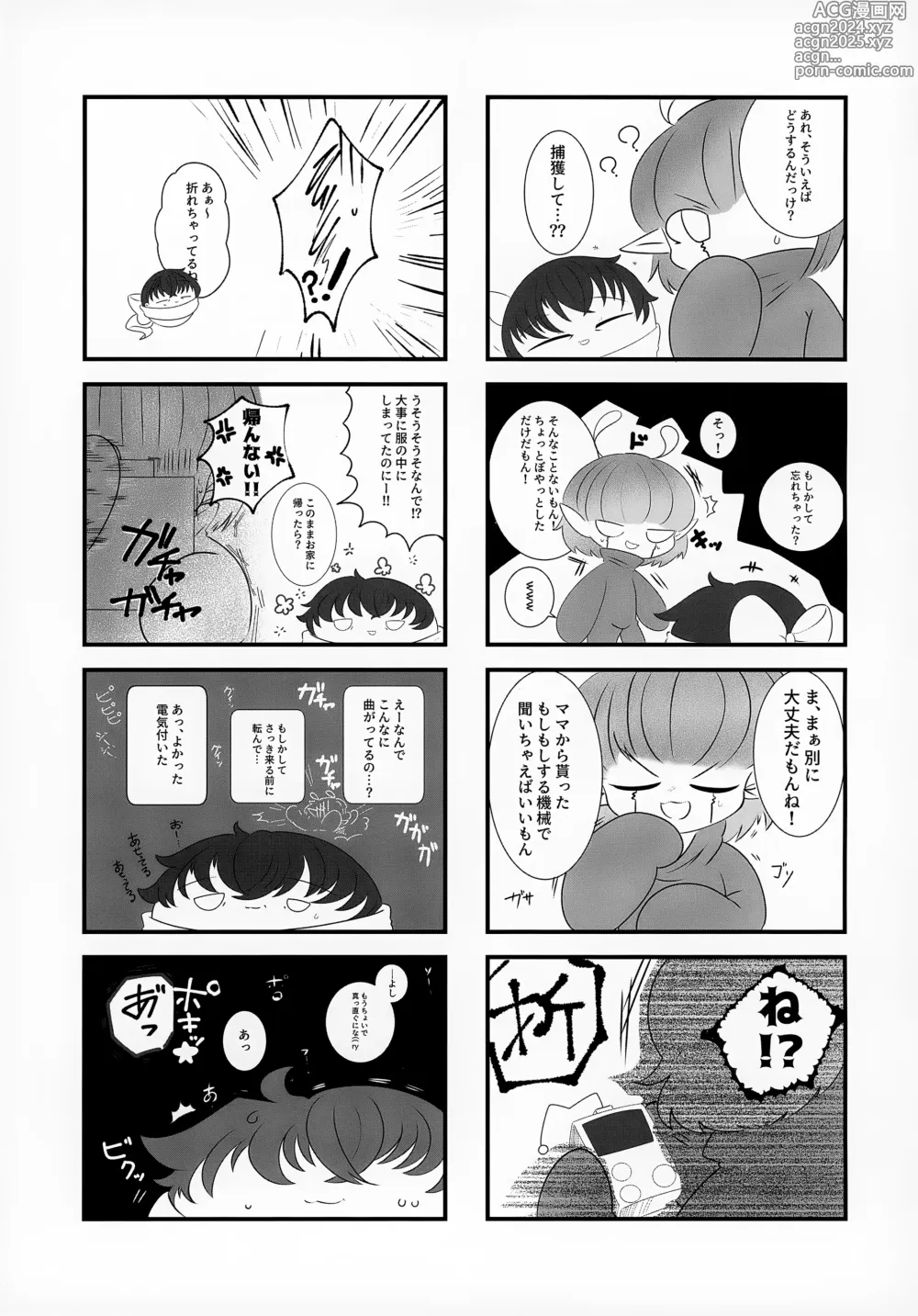 Page 70 of doujinshi Uchuujin x Shota Goudoushi