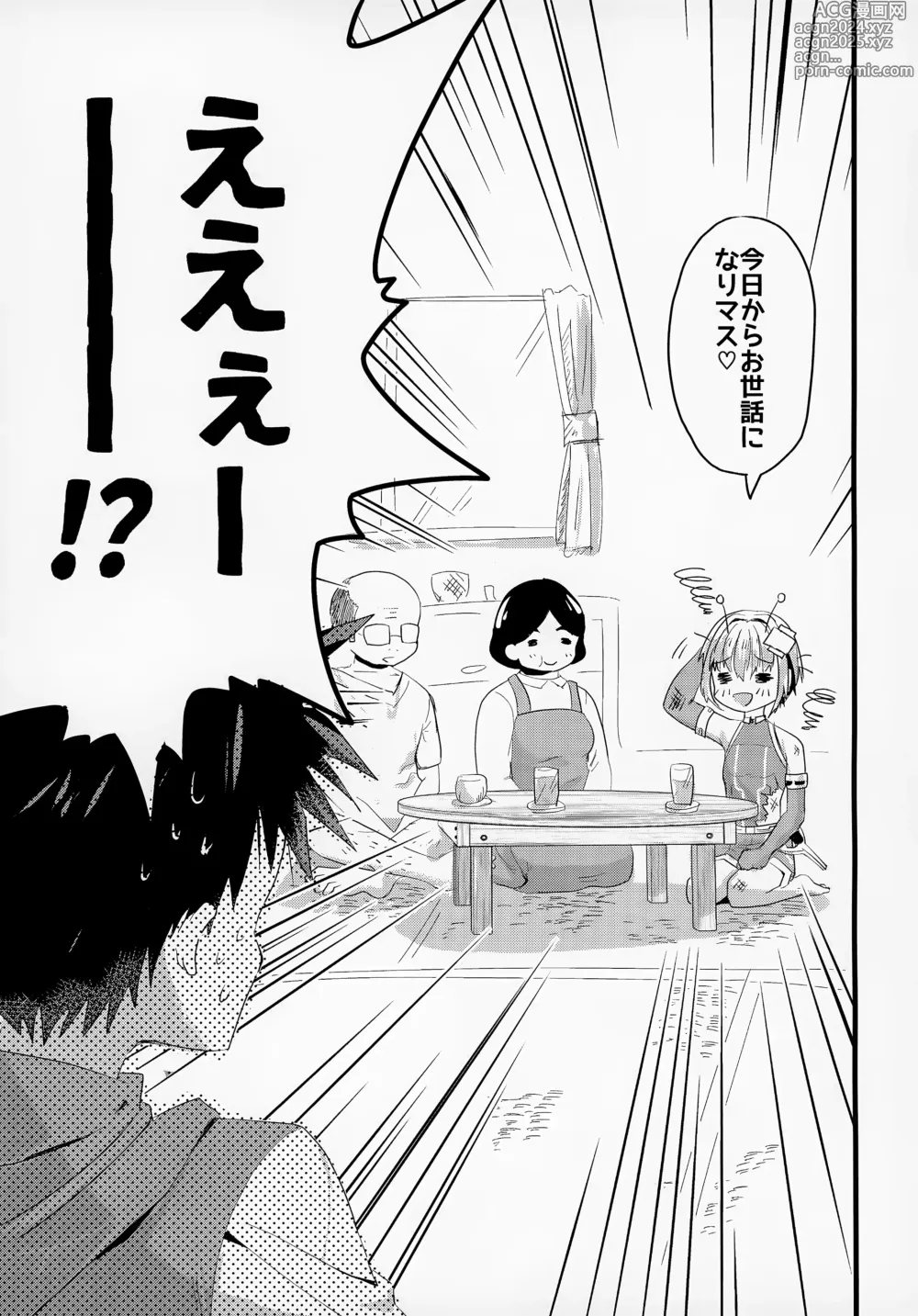 Page 8 of doujinshi Uchuujin x Shota Goudoushi